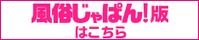 市原 魅惑の人妻店舗詳細